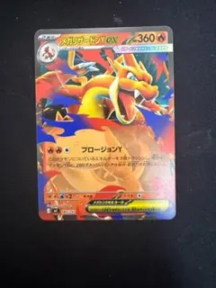メガリザードンYex MEGA スタートデッキ100 バトルコレクション 08
