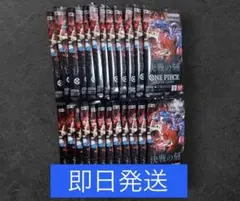 【即日発送】決戦の刻　ワンピース　24パック　匿名 即日発送】決戦の刻 ワンピース 24パック 匿名 - メルカリ