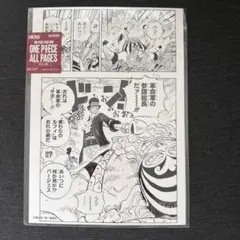 ONE PIECE BASE SHOP ALL PAGES ハンコック - メルカリ