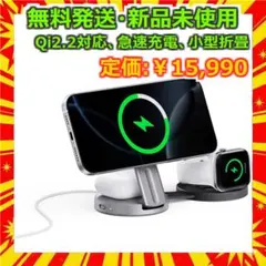 EcoFlow RAPID Mag 3-in-1 折畳 ワイヤレス充電器 新品