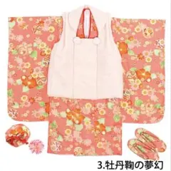 七五三 着物セット 3歳用 花柄 オレンジ