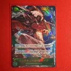 M*u様 ジュラキュール・ミホーク SEC⭐️パラレル