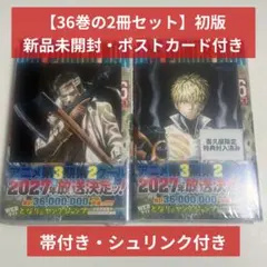 2026年最新】ワンパンマン_36の人気アイテム - メルカリ