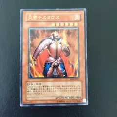 遊戯王 炎帝テスタロス レリーフ - メルカリ