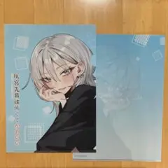 霧嶋董香/白金木 東京喰種:re イラストカード 原作版 非売品 新品未