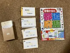 中学受験　社会　地理　歴史　暗記カード まとめ売り 小学生
