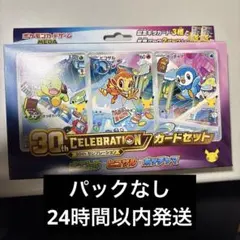 포켓몬 カードセット ナエトル、ヒコザル、 팽도리