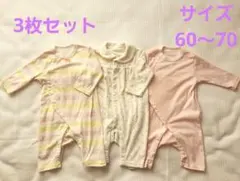前開きロンパース 3枚セット サイズ60〜70