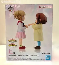 僕のヒーローアカデミア 一番くじトガ、お茶子フィギュア 2体セット お茶子＆トガ(幼少期) MASTERLISE ヒロアカ 一番くじ フィギュア
