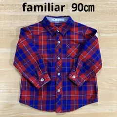 【美品】familiar ファミリア　赤と青のチェック 長袖シャツ　90㎝