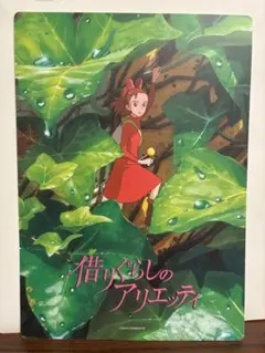 ☆新品・未開封☆ジグソーパズル 借りぐらしのアリエッティ 1000ピース 