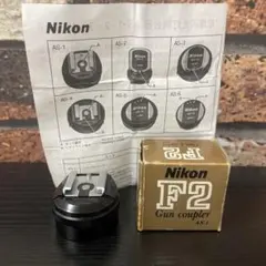 Nikon AS-1 ガンカプラー F2
