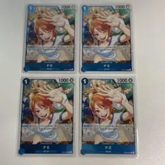 ナミR 始めようキャンペーン OP09-050 ワンピースカード レア - メルカリ