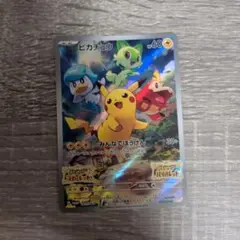 ピカチュウ：パッケージ版『ポケットモンスター スカーレット