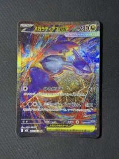 2026年最新】ラティアスEX SRの人気アイテム - メルカリ