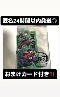 鬼滅の刃 入場者特典クリアカード 炭治郎 義勇 美品 おまけカード付き‼️