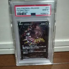 ギラティナV SR PSA10 ポケモンカード ボックス付き - メルカリ