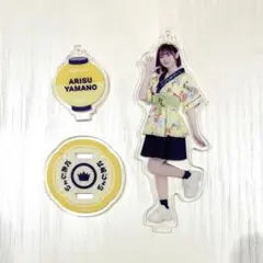 山野愛月 アクリルスタンド 法被 ニアジョイ イコノイジョイ