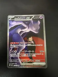 2026年最新】ミュウex sarの人気アイテム - メルカリ