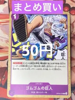 2026年最新】ゴムゴムの巨人 rの人気アイテム - メルカリ