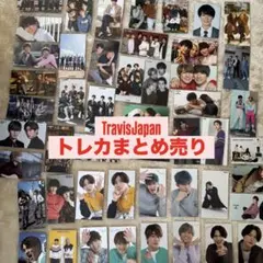 TravisJapan トレカまとめ売り