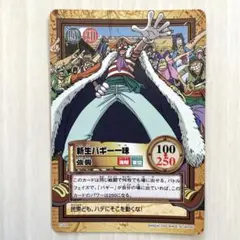 2026年最新】バギー ワンピースカード コミパラの人気アイテム - メルカリ