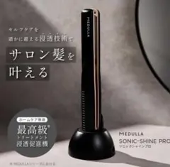 【未使用】超音波美髪器SONIC-SHINE PRO 楽天市場】超音波 アイロン sonic styler proの通販