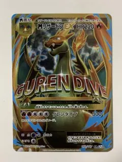 M リザードンEX SR CP6 20th anniversary 1st ED Pokemon Mega Charizard Ex 91/87 SR Japanese CP6 20th