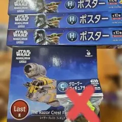 スター・ウォーズ レイザー・クレスト ハッピークジラストワン章