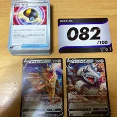 ポケモンカード　スタートデッキ100 No.82