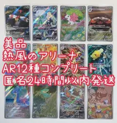 2025年最新】熱風のアリーナ ar コンプの人気アイテム - メルカリ