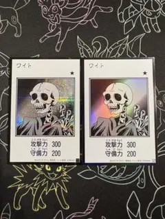 ワイト　モノクロセット　おまけ付き