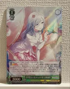 【美品】日野森雫セット ヴァイスシュバルツ　プロセカ