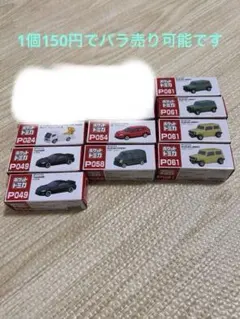 ポケットトミカ まとめ売り 19台セット - メルカリ