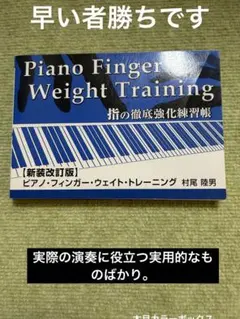 FT フィンガータッチトレーニング　ピアノ テキスト付き FT フィンガータッチトレーニング ピアノ テキスト付き - メルカリ