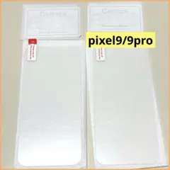 Googlepixel9/9pro【2+2枚セット】ガイド枠付きクリア