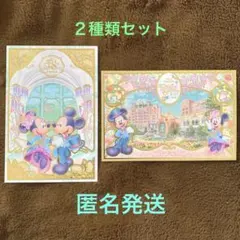 ディズニーシー　ファンタジースプリングスホテル　ポストカード