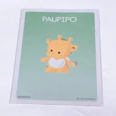 2025年最新】サンリオ パウピポの人気アイテム - メルカリ