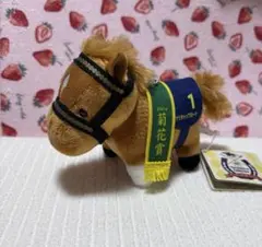 2026年最新】ナリタトップロードぬいぐるみの人気アイテム - メルカリ