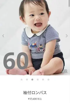 ファミリア　ロンパース　60