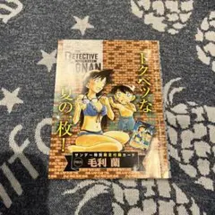 名探偵コナンカードゲーム