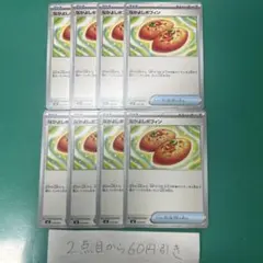 なかよしポフィン　８枚