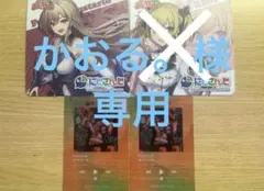 かおる。様専用