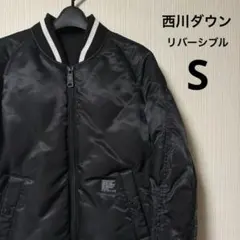 ナノユニバース 西川ダウン　MA-1 リバーシブル　 ダウンジャケット