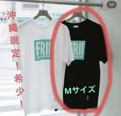 【試着のみ！】沖縄限定！希少価値あり！FR2 Tシャツ NOPHOTOSブラック
