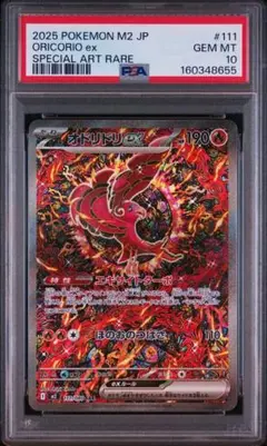 ファイヤー 007 PSA 10 スペシャルデッキセット カンダシンジ - メルカリ