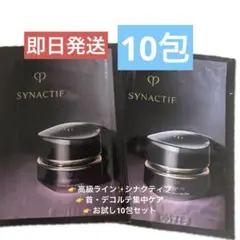 クレドポーボーテ シナクティフ クレームクーエデコルテn 10包 ネッククリーム