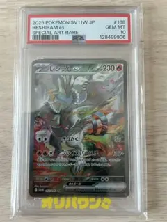 2026年最新】PSA10 レシラムex SAR ポケモンカードゲームの人気