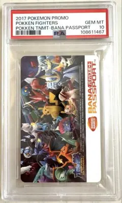 POP1！ポケモンカード 2017 ポッ拳 バナパスポート PSA10 POP1！ポケモンカード 2017 ポッ拳 バナパスポート PSA10 2025年