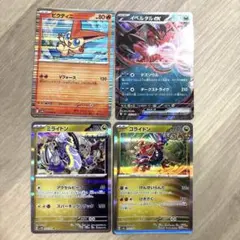 ポケモンカード ビクティニ ミラー イベルタルex ミライドン コライドンのサムネイル